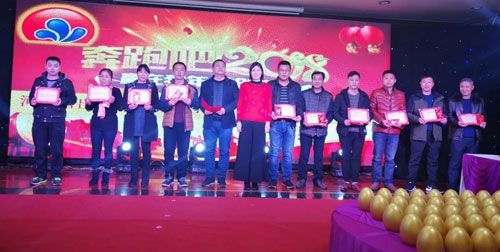 河北日出化工有限公司2018年元旦晚會(huì) 河北日出化工有限公司2018年元旦晚會(huì)